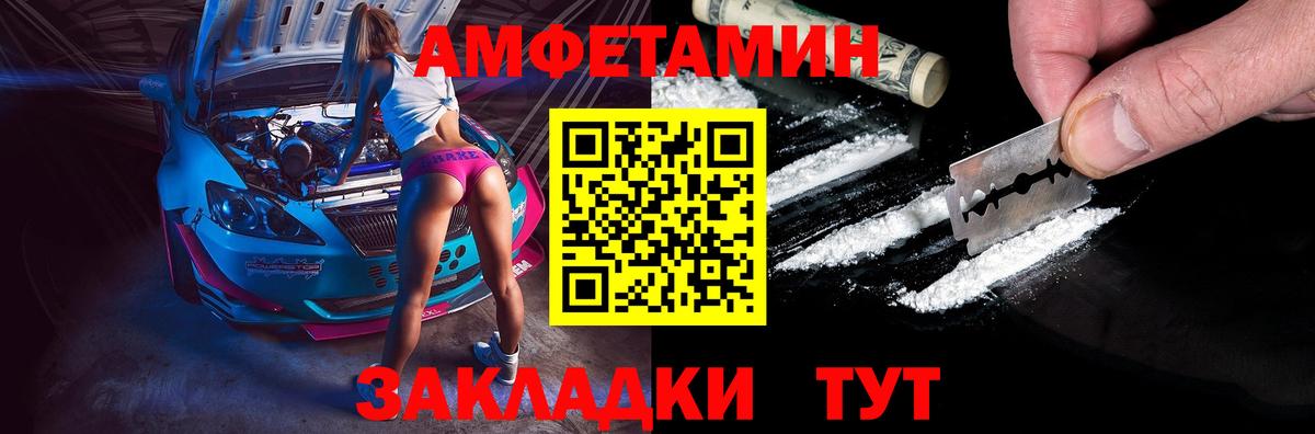Amphetamine 98%  Вход с VPN  Амфетамин  Новозыбков  АМФ 