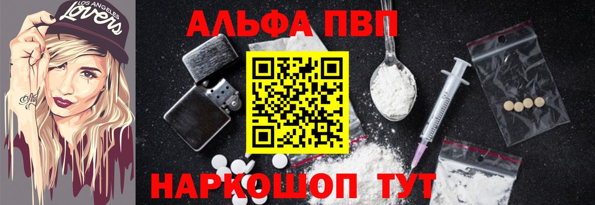 А ПВП крисы CK  Альфа ПВП СК КРИС  Вход с VPN  Новозыбков  Alpha-PVP кристаллы 