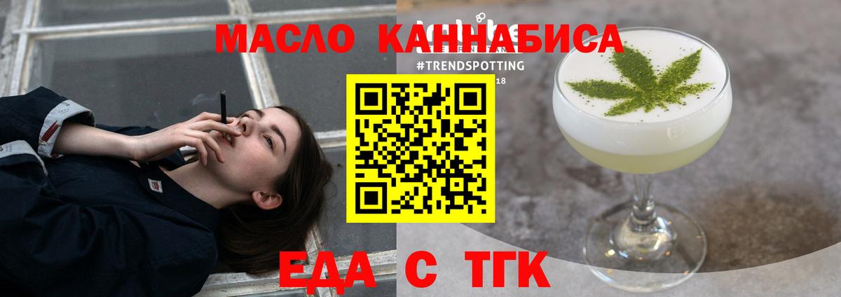 Новозыбков  Еда ТГК конопля  Вход с VPN 