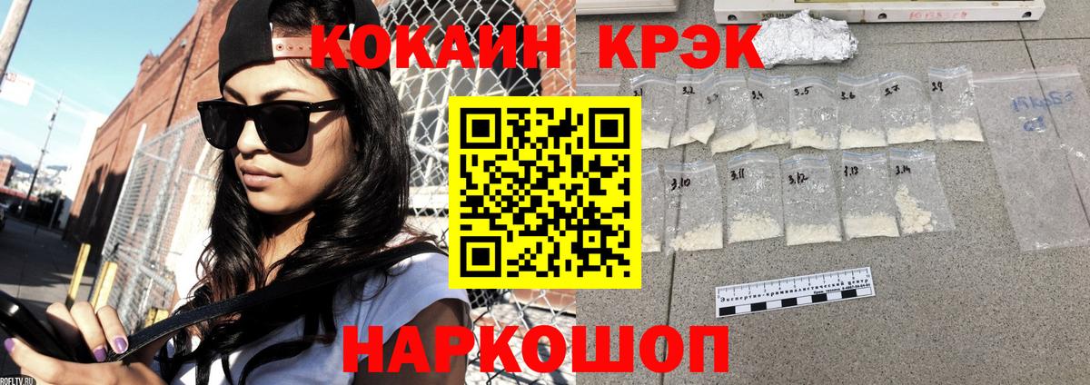 COCAIN 97%  Вход с VPN  Новозыбков 