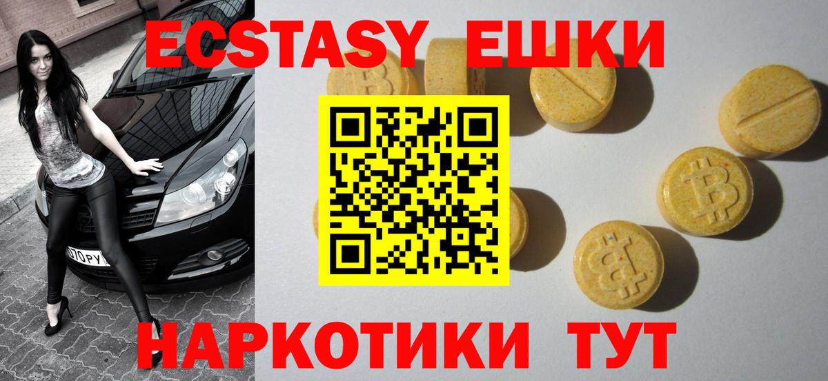 Новозыбков  Ecstasy бентли  Ecstasy  дарнет шоп  Экстази бентли  Вход с VPN 