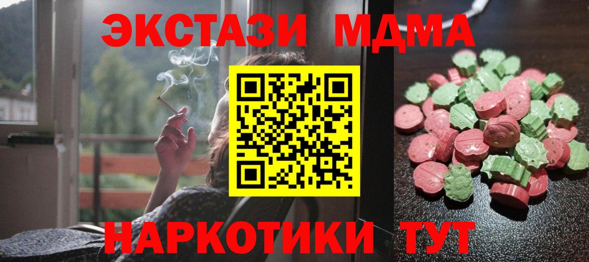 Ecstasy 99% Новозыбков