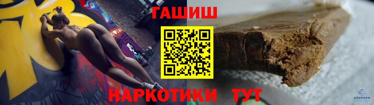ГАШ ice o lator Новозыбков