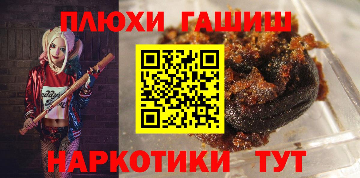 Новозыбков  ГАШИШ убойный  наркота  Вход с VPN  ГАШИШ гарик 