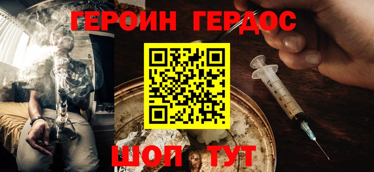 Новозыбков  Героин Афган  Вход с VPN 