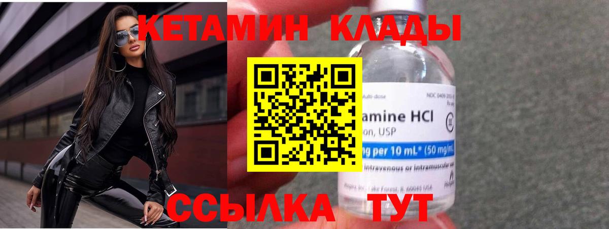 Новозыбков  Кетамин ketamine  КЕТАМИН VHQ  Вход с VPN 