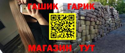 синтетический гашиш Обнинск