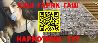 синтетический гашиш Обнинск