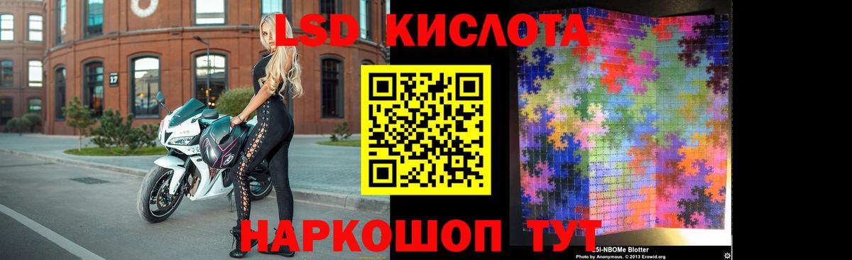 ЛСД экстази кислота Новозыбков