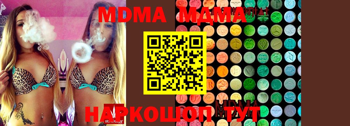 МДМА молли Новозыбков