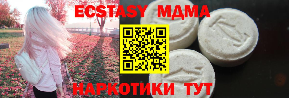 Новозыбков  MDMA молли  МДМА Molly  Вход с VPN 