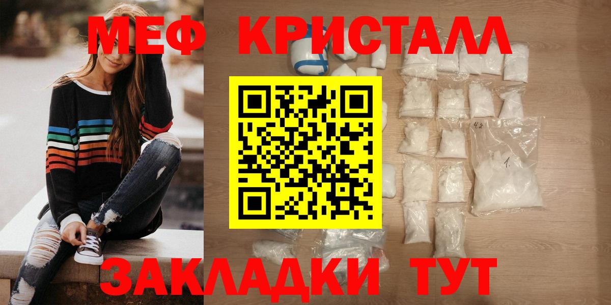 как найти   Меф кристаллы  Вход с VPN  Новозыбков 