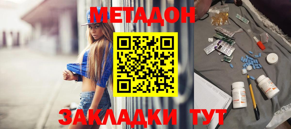МЕТАДОН VHQ  Вход с VPN  Новозыбков 