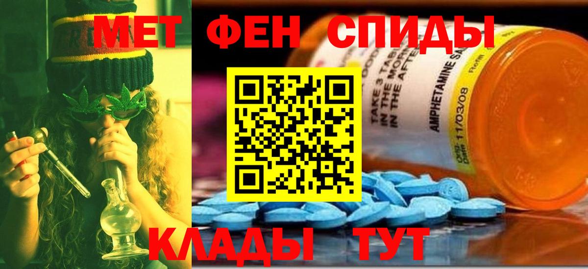 Новозыбков  Первитин  Вход с VPN  Первитин витя 