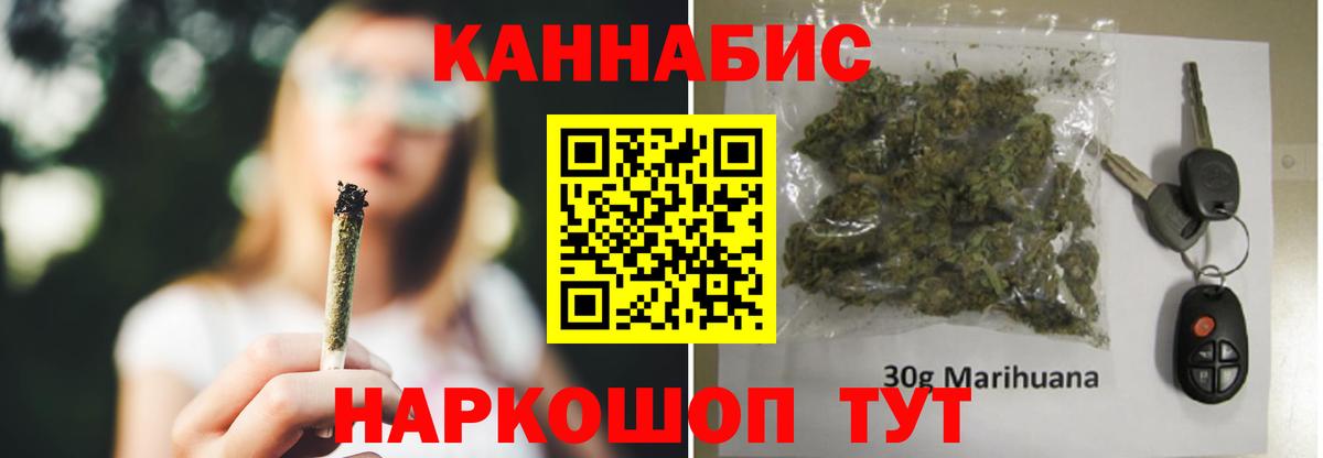 Марихуана THC 21%  Бошки Шишки планчик  Новозыбков  Марихуана Ganja  Вход с VPN 